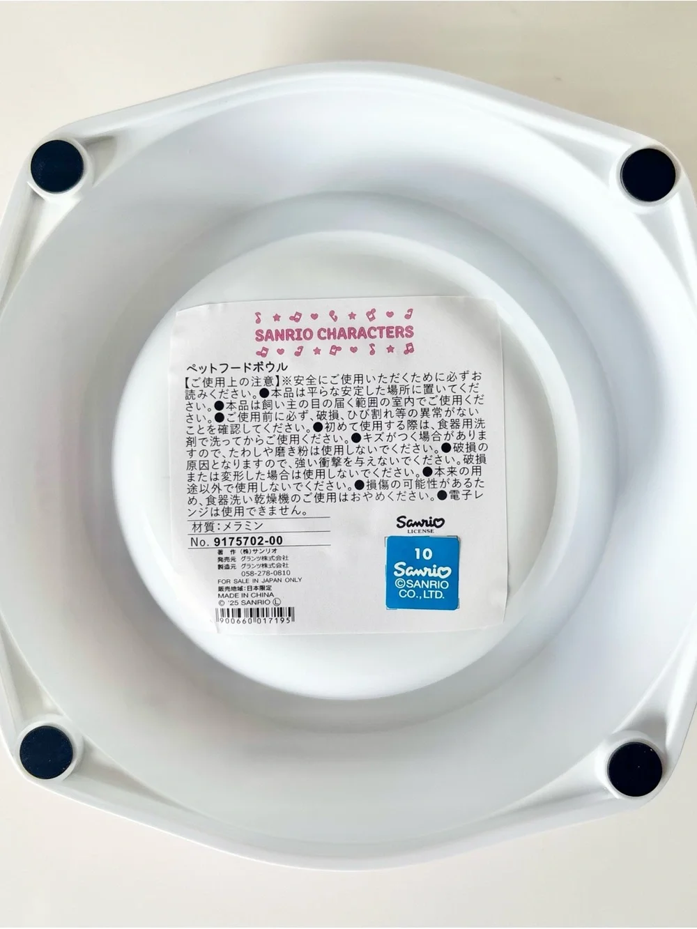 My Melody Kawaii Pet Food Bowl Water Bowl Dog Bowl Cat Bowl NWT Japan Exclusive